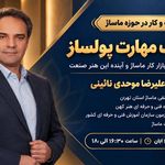 آموزشگاه فنی و حرفه ای هنر کهن
