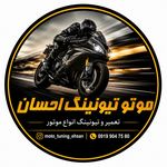 موتوتیونینگ احسان