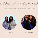 مرکز صافی و احیا مو شیکاما