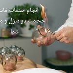 کاهش تضمینی درد با طب سوزنی شفا طب