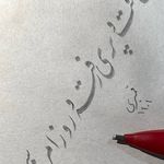 آموزشگاه موسیقی و نقاشی خط خوش پارسی