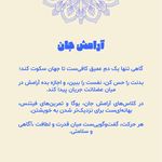 باشگاه یوگا و فیتنس آرامش جان