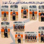 آکادمی بسکتبال قصر (شعبه تربیت مدرس)