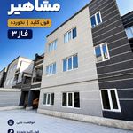 املاک خانه و کاشانه