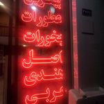 گیاهان دارویی گل محمدی