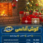 آژانس هواپیمایی ادنا پرواز - قطار نداریم