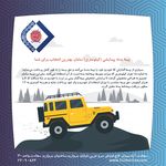 بیمه سامان نمایندگی نائینی ۲۲۱
