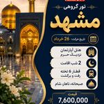 آژانس هواپیمایی زاگرس آرزو پرواز