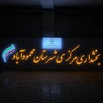 تابلوسازی میم