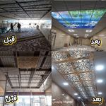 سقف کاذب یونیورس