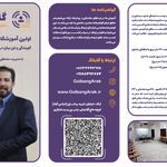 آموزشگاه گویندگی و فن بیان گلبانگ