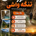 آژانس هواپیمایی زاگرس آرزو پرواز