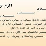 خدمات مالی و اداری اکرم ترابی