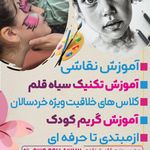 آموزش نقاشی وتکنیک سیاه قلم