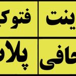 خدمات چاپ دیجیتال دیاموند