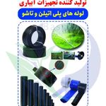 شرکت بسپار اصفهان