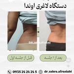 کلینیک زیبای،لاغری و لیزر دکتر افراسیابی