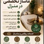 ماساژور خانم درمانی و ریلکسی،بادکش
