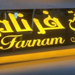 چاپ و برش لیزر آریانا