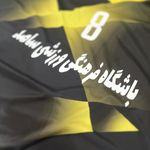 تولید فروش و چاپ انواع البسه ورزشی دهقان