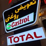 تابلو سازی ایرانیان