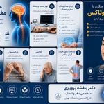 متخصص مغز و اعصاب دکتر بنفشه پرویزی