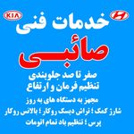 بالانس روکار و تراش دیسک روکار صائبی