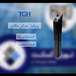 پروفیل تهران گسست