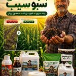 کارشناس کشاورزی