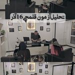 مشاوره تحصیلی هوش سفید