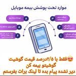 کارگزاری بیمه مرکزی 2687 صدور انواع بیمه