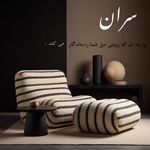 پارچه مبلی سران