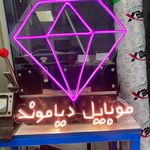 چاپ شبانه روزی همیار