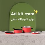 لوازم آشپزخانه عاطی