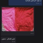 پوشاک الغدیر (تدینیان)