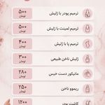 خدمات کاشت و ترمیم ناخن پریاکاظمی💅