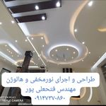 خدمات الکتریکی فتحعلی پور