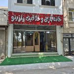 خانه بازی و خلاقیت رازینو