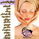 کلینیک خانه پوست