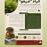کمک به درمان سرطان