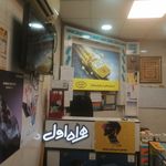 دفتر امور مشترکین بان صفت