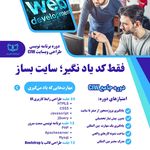آموزشگاه فنی و حرفه ای فارسیان