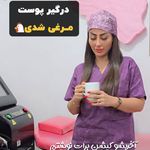 کلینیک تخصصی لیزر موهای زائد پریناز شرق
