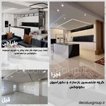 گروه معماری و بازسازی و کابینت دکولوکس