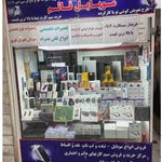 موبوکالاتو