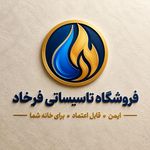 تاسیساتی فرخاد