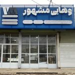 خدمات برش لیزری و جوش لیزری وهابی مشهور