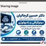 حسین کرجالیان