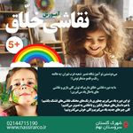 آموزشگاه هنر و کامپیوتر نصیر