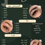اکستنشن مژه پریسا سلطان زاده